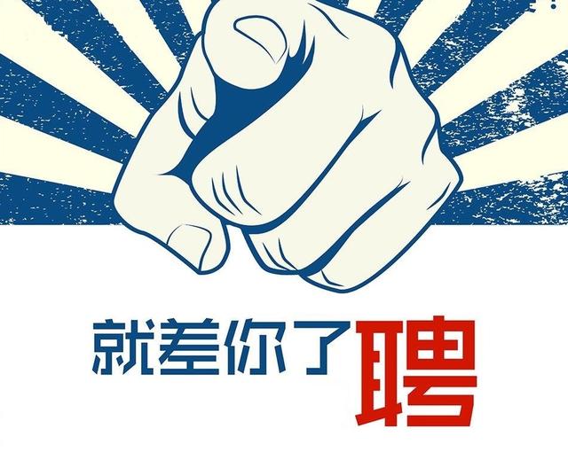 人事招聘技巧 來旅行旅游網