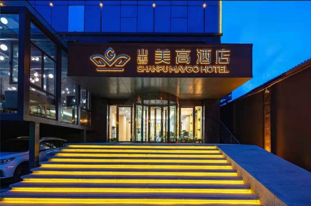 美高酒店 來旅行旅游網